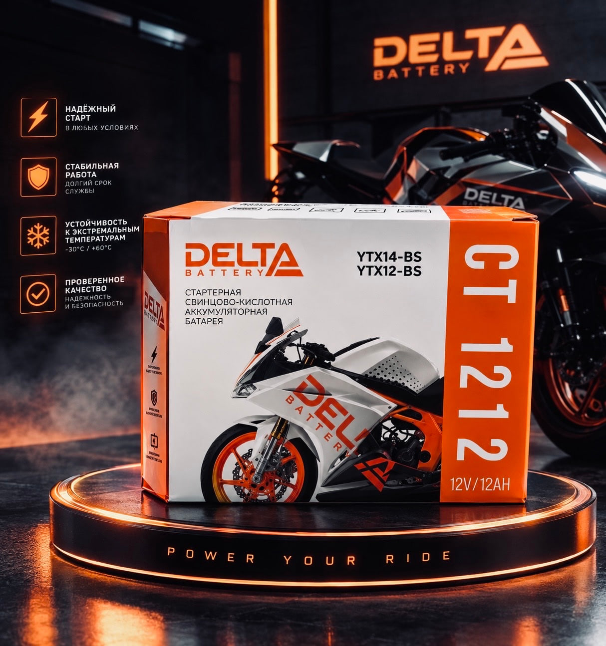 DELTA CT 1212