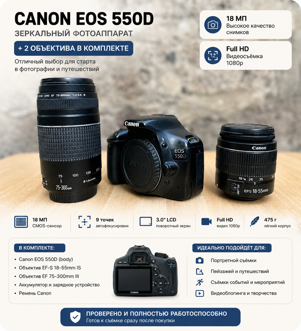 CANON EOS 550D