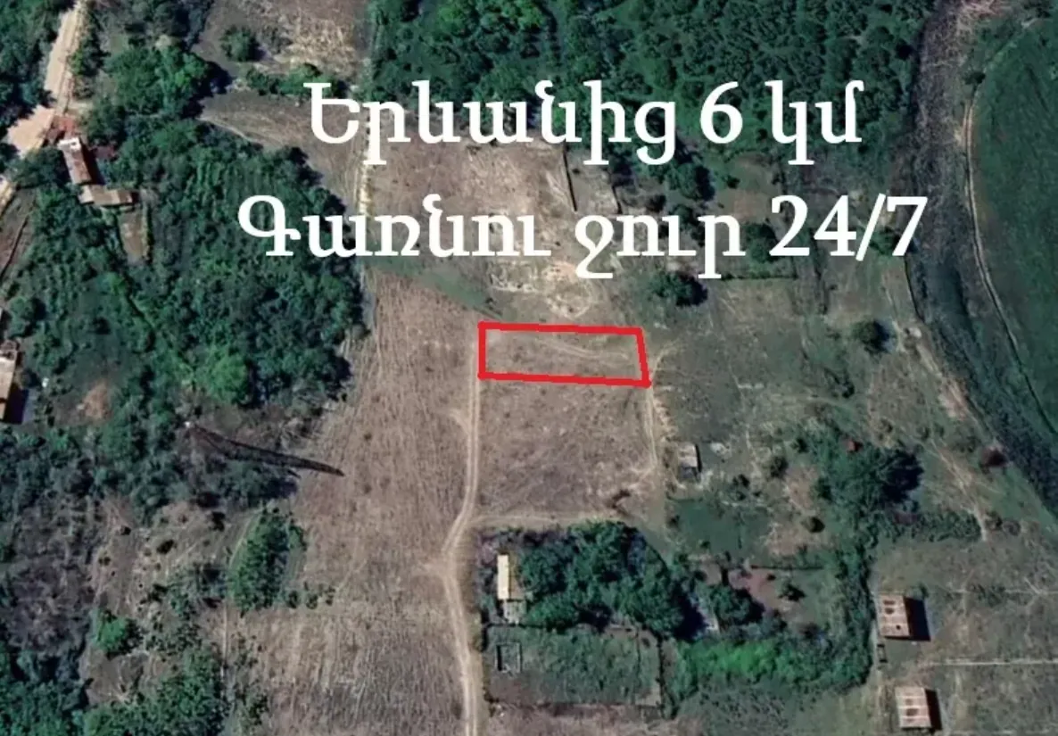 Հողատարածք բնակելի շինությունների համար