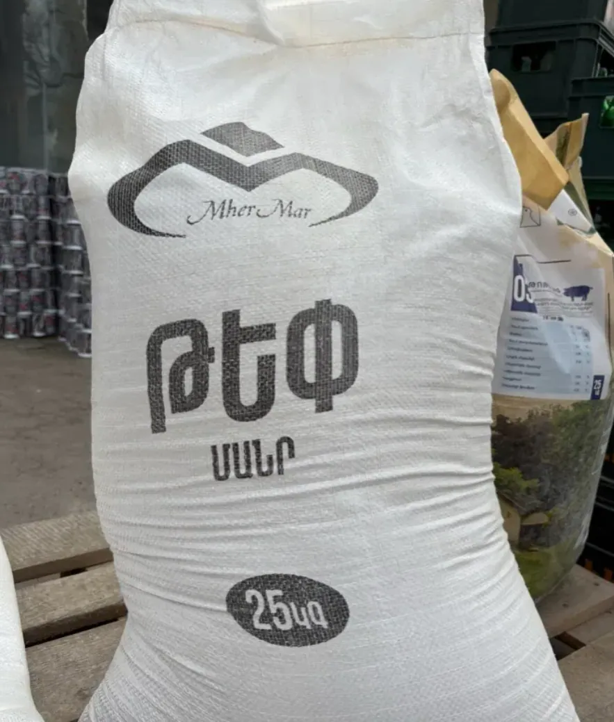 Թեփ /անասնակեր (комбикорм)