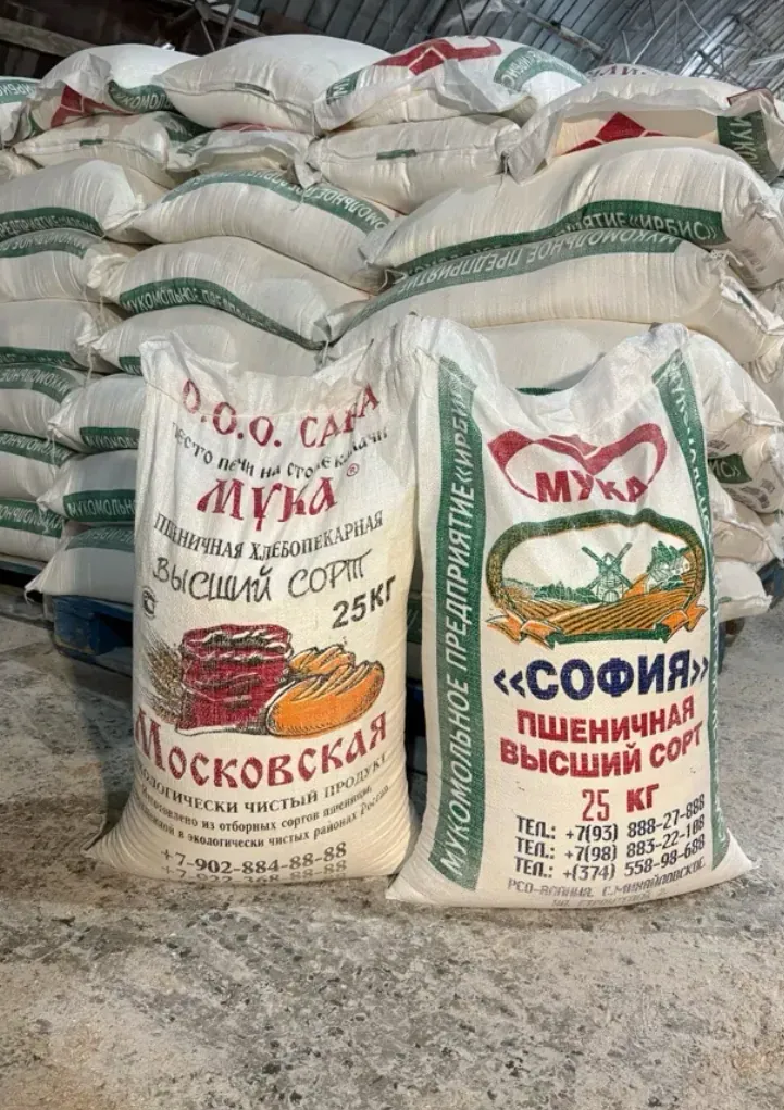 Ալյուր ռուսական բարձրակարգ