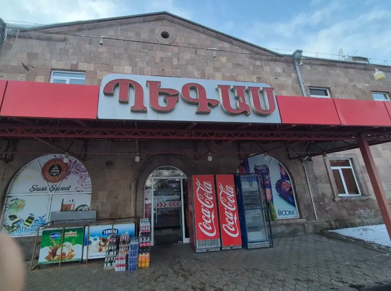 Մթերային խանութում պահանջվում է Վաճառող (ուհի)