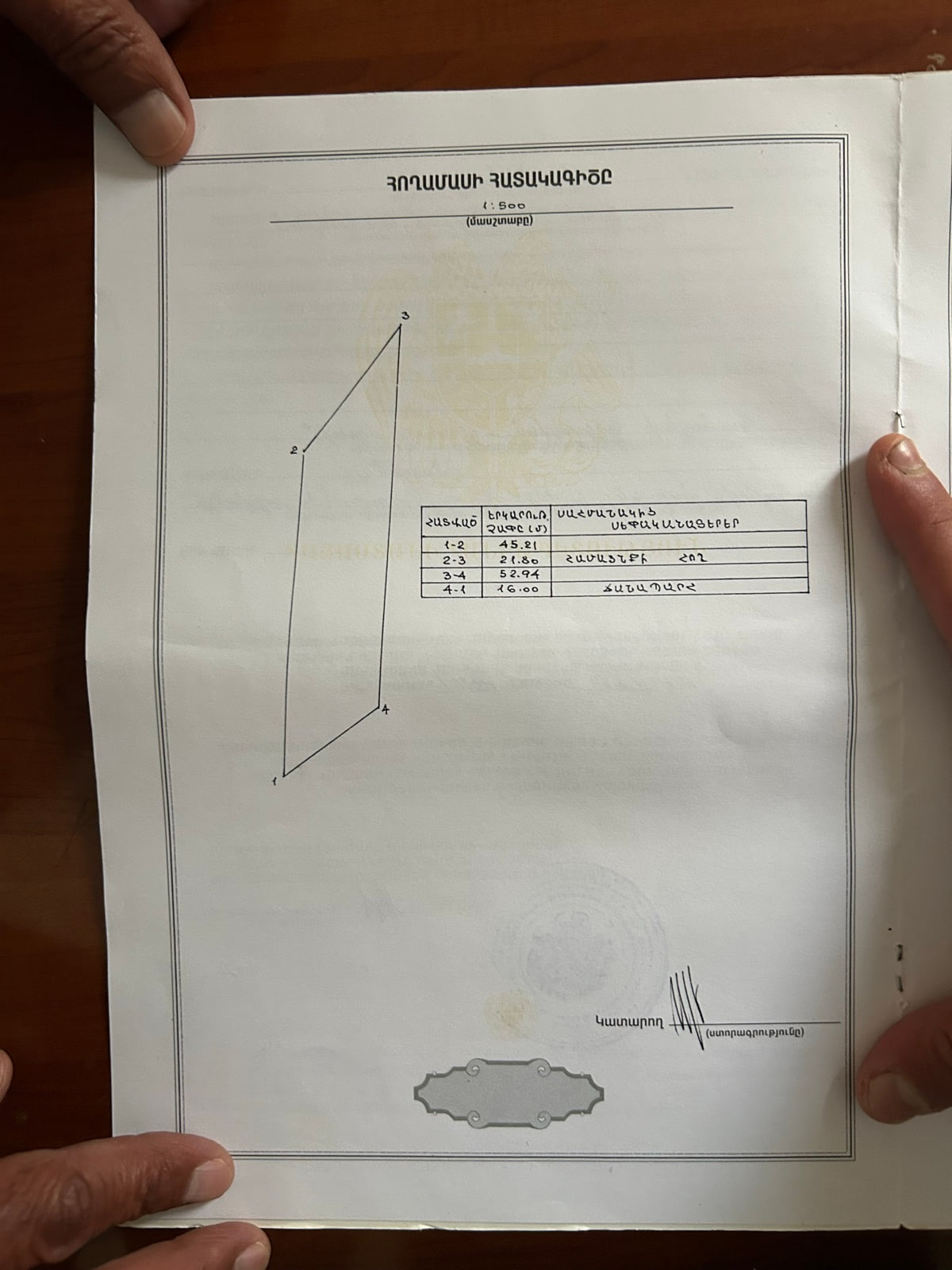 տնամերձ հողատարածք