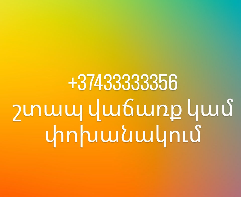 033333356 Gold vip sim qart համար ՓՈԽԱՆԱԿՈւՄ