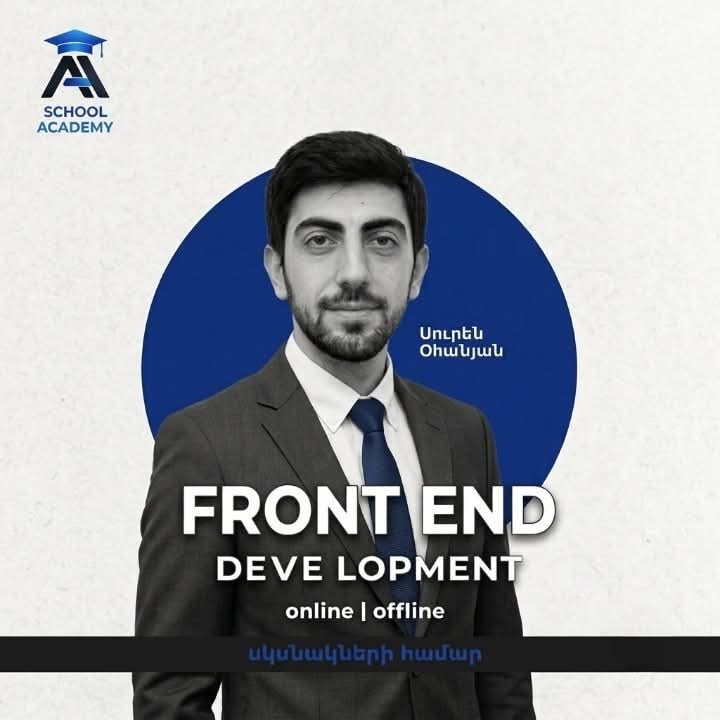 Վեբ ծրագրավորման դասընթացներ