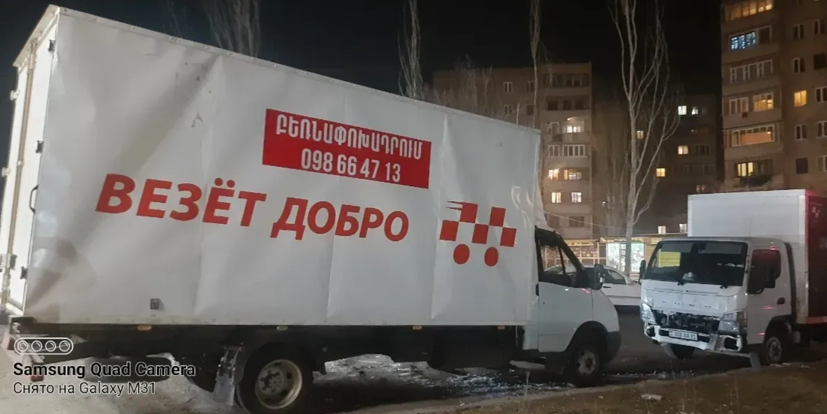 Բեռնափոխադրում Երևան և այլ վայրեր /24/7