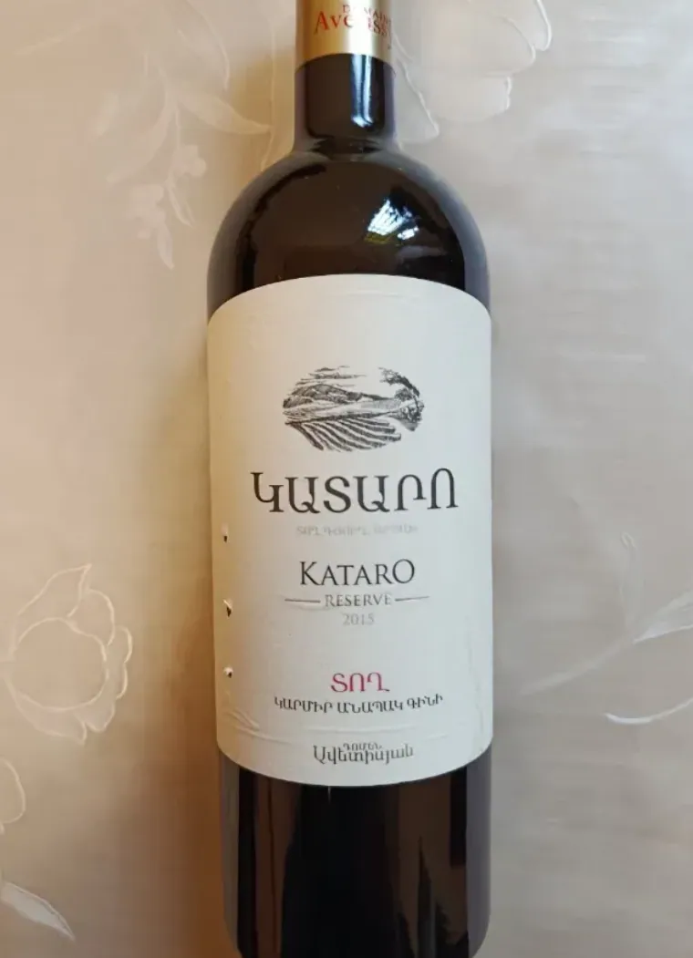 Կատարո Reserve 2015