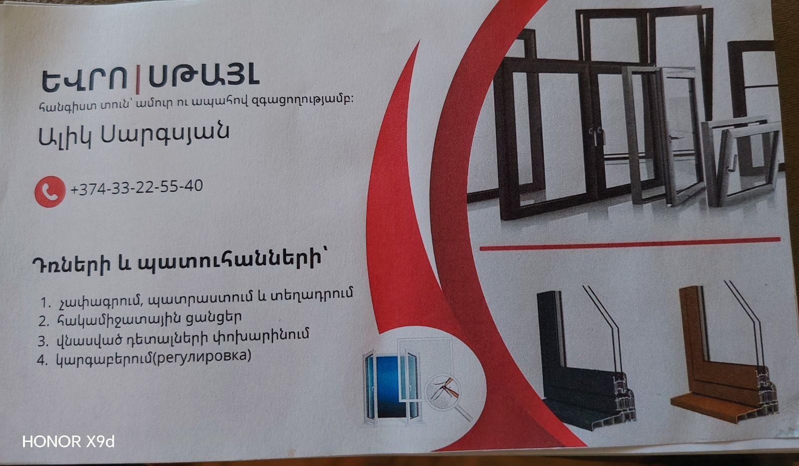 Եվրո Սթայլ