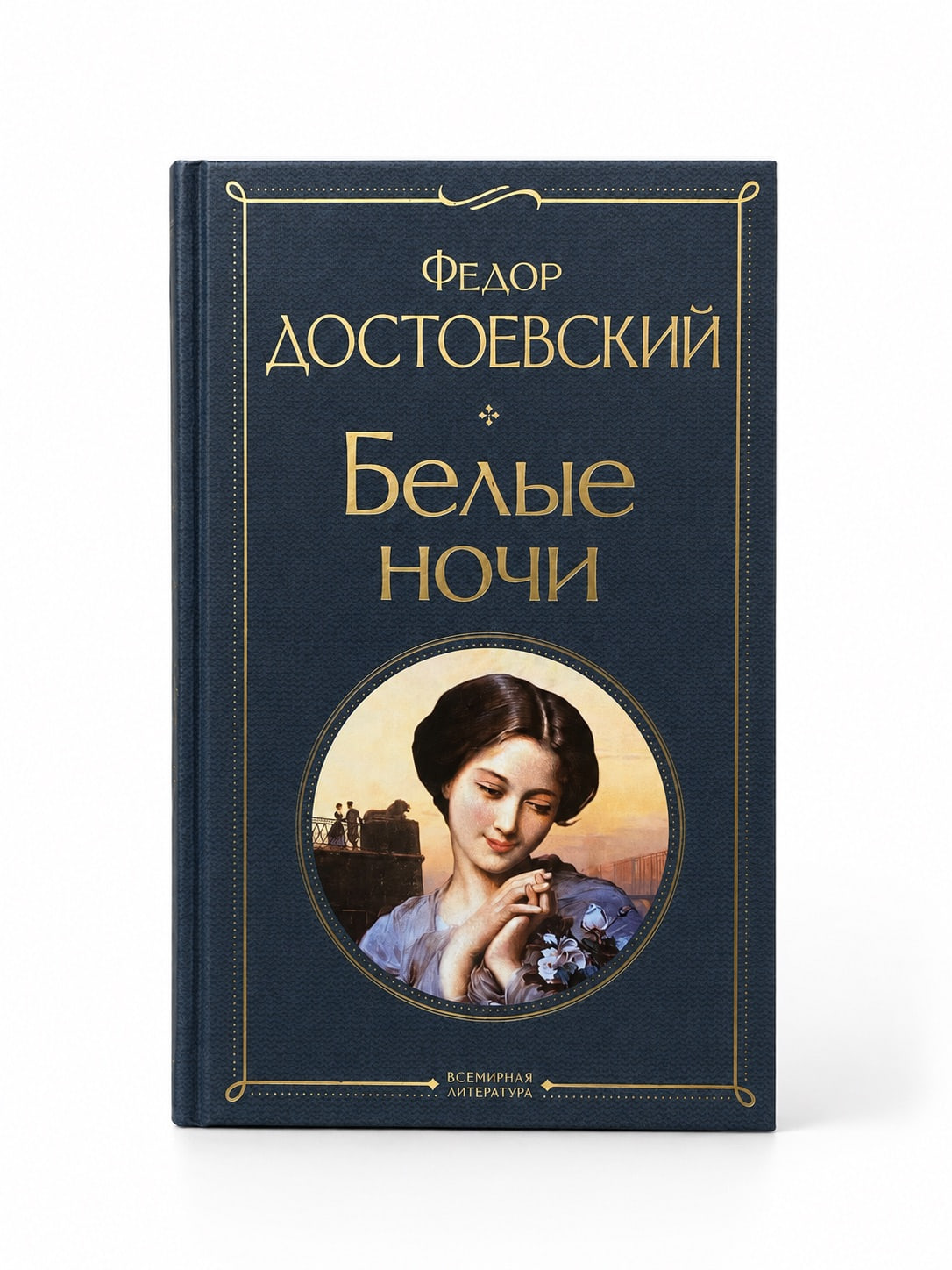 Սպիտակ Գիշերներ