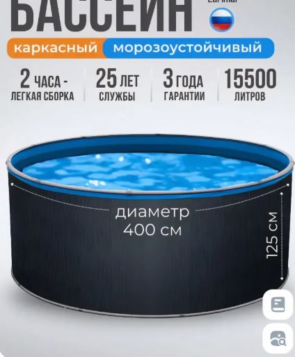 Կարկասային լողավազան