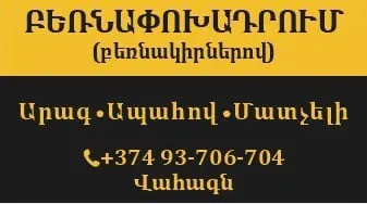 Բեռնափոխադրում՝ բեռնակիրներով