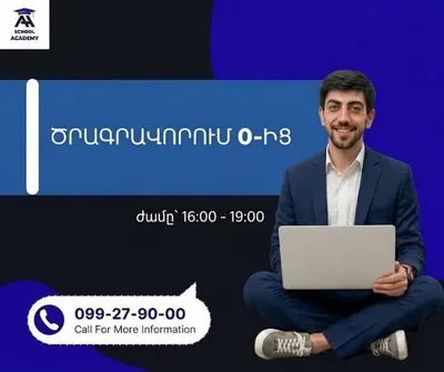 Վեբ Ծրագրավորում դասընթացներ