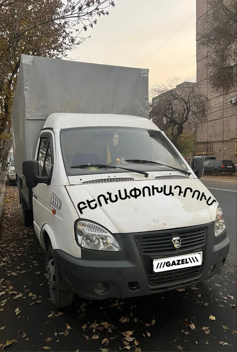 Բեռնափոխադրումներ Կանխիկ և փոխանցումներով Ա/Ձ Բեռնափոխադրումներ