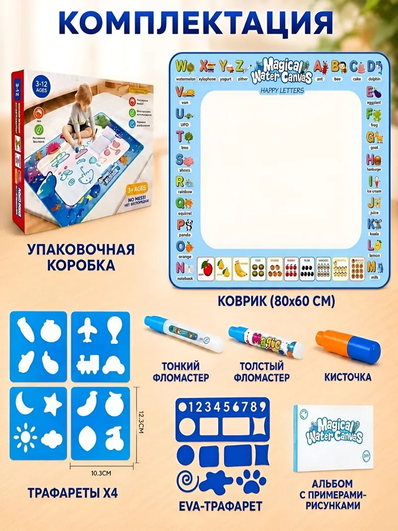 Детский набор для рисования водой арт. Wb 907096163