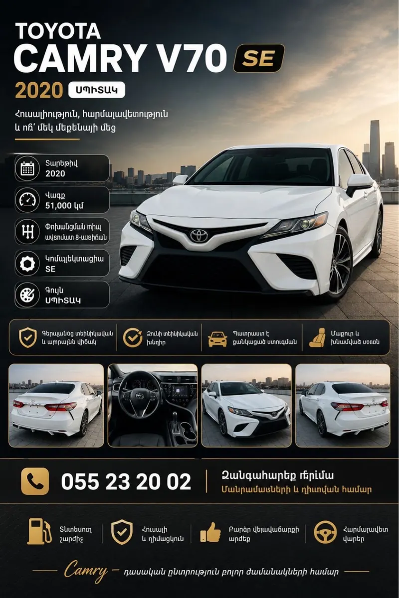 Toyota Camry