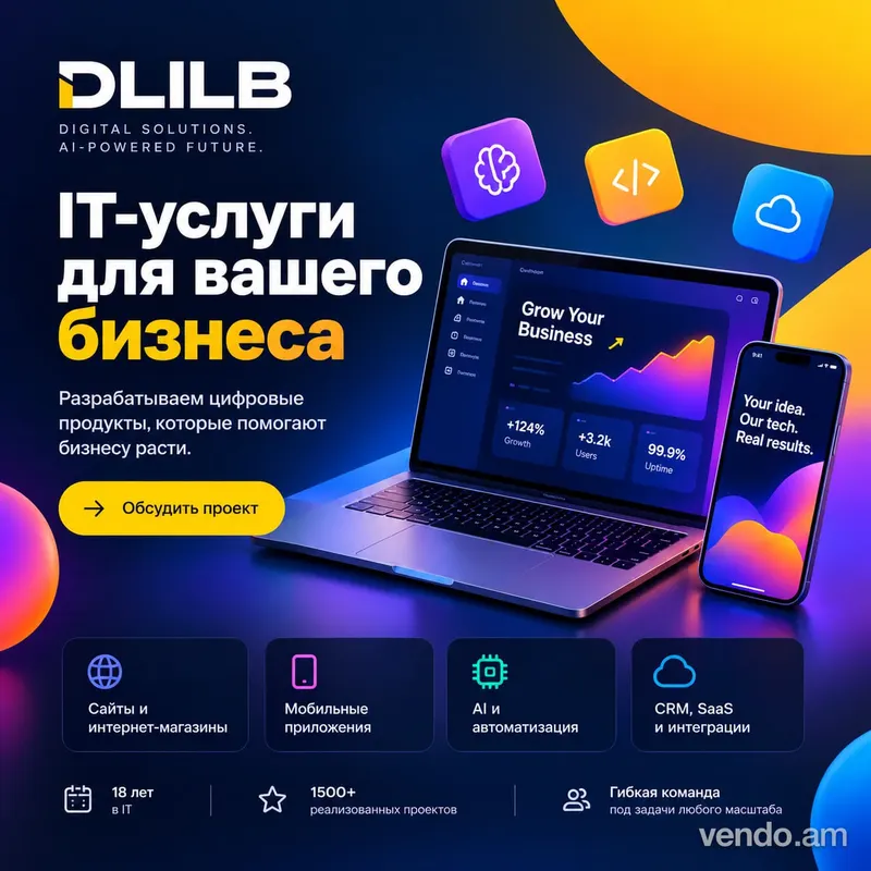 Разработка сайтов, приложений, SaaS и AI-решений для бизнеса
